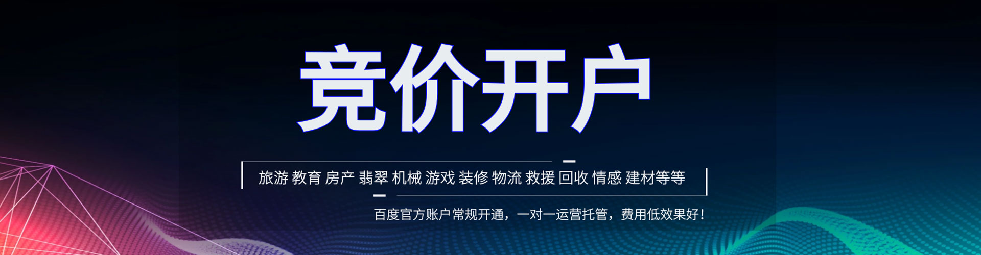 萝北百度平台推广